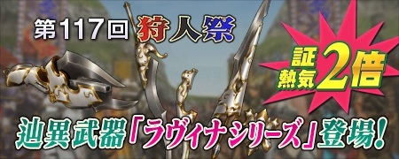 画像ギャラリー No.046のサムネイル画像 / 「MHF-Z」，新モンスター「辿異種イナガミ」が登場。討伐支援イベントが開催に