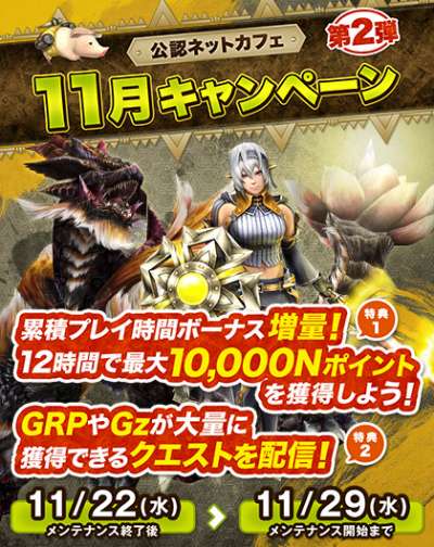 画像ギャラリー No.049のサムネイル画像 / 「MHF-Z」，新モンスター「辿異種イナガミ」が登場。討伐支援イベントが開催に