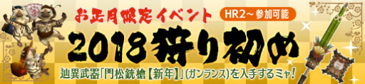 画像ギャラリー No.010のサムネイル画像 / 「MHF-Z」開発運営レポート（動画版）“年末ご挨拶編”が公開。年末年始のイベント＆キャンペーン情報も