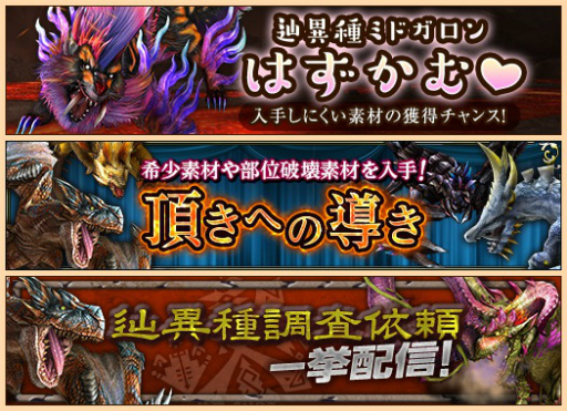 画像ギャラリー No.019のサムネイル画像 / 「MHF-Z」開発運営レポート（動画版）“年末ご挨拶編”が公開。年末年始のイベント＆キャンペーン情報も