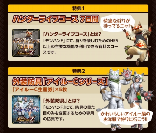 画像ギャラリー No.002のサムネイル画像 / 「MHF-Z」，本日発売の「MONSTER HUNTER: WORLD」に付属する限定特典を紹介