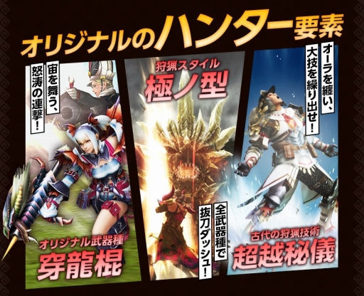 画像ギャラリー No.005のサムネイル画像 / 「MHF-Z」，本日発売の「MONSTER HUNTER: WORLD」に付属する限定特典を紹介