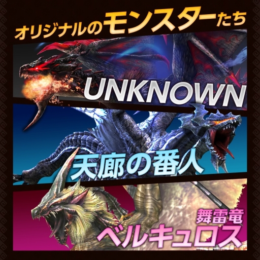 画像ギャラリー No.006のサムネイル画像 / 「MHF-Z」，本日発売の「MONSTER HUNTER: WORLD」に付属する限定特典を紹介