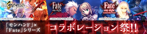 画像ギャラリー No.016のサムネイル画像 / 「MHF-Z」，2月7日のアップデートで実装された“辿異種トリドクレス”，双剣とガンランスの調整内容，「Fate/Apocrypha」コラボ情報を紹介