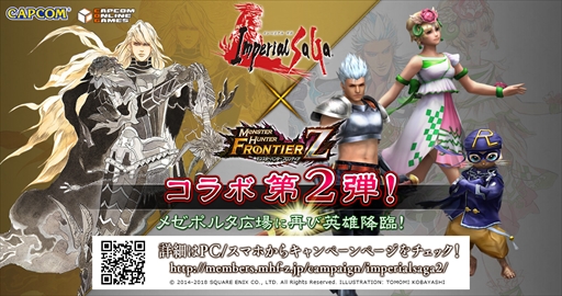画像ギャラリー No.012のサムネイル画像 / 「MHF-Z」，アップデート「空を裂く、幾千の刃」の情報第3弾が公開に。辿異種アノルパティスや新コンテンツ“メゼポルタフェスタ”の情報など