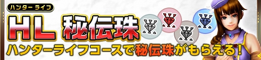 画像ギャラリー No.009のサムネイル画像 / 「モンスターハンター フロンティアZ」，オリジナル武器種「穿龍棍」の改変が実施