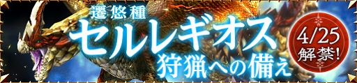 画像ギャラリー No.012のサムネイル画像 / 「モンスターハンター フロンティアZ」，オリジナル武器種「穿龍棍」の改変が実施