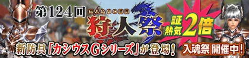 画像ギャラリー No.008のサムネイル画像 / 「モンスターハンター フロンティアZ」，新モンスター「辿異種ガスラバズラ」が本日登場