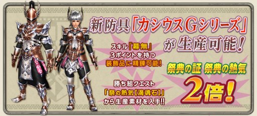 画像ギャラリー No.009のサムネイル画像 / 「モンスターハンター フロンティアZ」，新モンスター「辿異種ガスラバズラ」が本日登場
