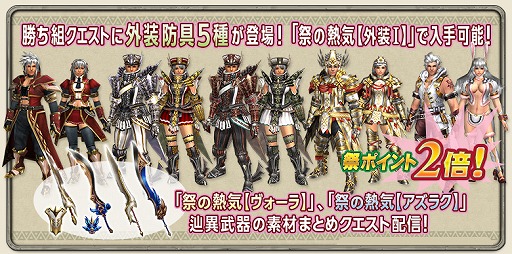 画像ギャラリー No.003のサムネイル画像 / 「MHF-Z」，新規＆復帰者を対象に「フルフルBABY」狩猟笛をプレゼント
