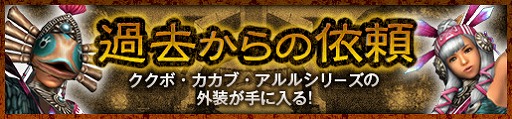 画像ギャラリー No.008のサムネイル画像 / 「MHF-Z」，新規＆復帰者を対象に「フルフルBABY」狩猟笛をプレゼント