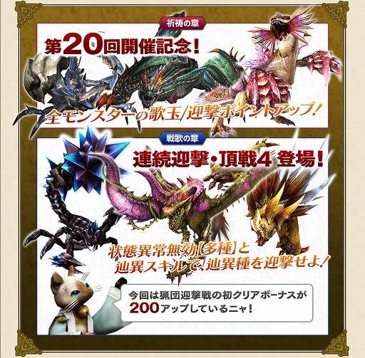画像ギャラリー No.012のサムネイル画像 / 「MHF-Z」，新規＆復帰者を対象に「フルフルBABY」狩猟笛をプレゼント