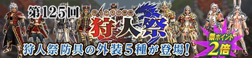 画像ギャラリー No.013のサムネイル画像 / 「MHF-Z」，新規＆復帰者を対象に「フルフルBABY」狩猟笛をプレゼント
