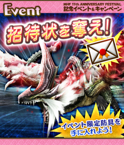 画像ギャラリー No.014のサムネイル画像 / 「MHF-Z」の公式生放送が本日19時にスタート。新武器種「マグネットスパイク」に関する続報を発表予定