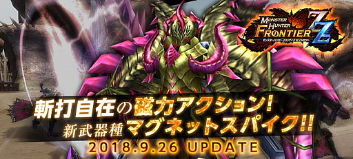 画像ギャラリー No.007のサムネイル画像 / 「MHF-Z」で，新たなイベント，キャンペーンが本日スタート