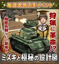 画像ギャラリー No.001のサムネイル画像 / 「MHF-Z」,新たなライトボウガン「千ノ敵ヲ破リシ戦車I」が登場