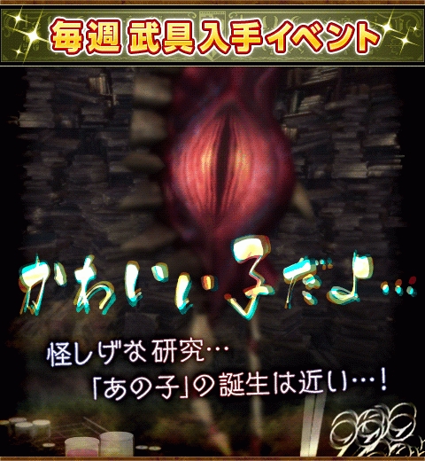 画像ギャラリー No.001のサムネイル画像 / 「MHF-Z」，武器入手イベント「かわいい子だよ…」が開催。プレミアムコースの無料開放も