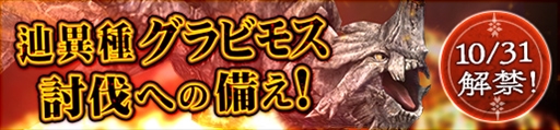 画像ギャラリー No.009のサムネイル画像 / 「MHF-Z」，武器入手イベント「かわいい子だよ…」が開催。プレミアムコースの無料開放も
