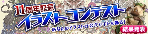画像ギャラリー No.013のサムネイル画像 / 「MHF-Z」,スチームパンク風な防具「グリディシリーズ」が登場