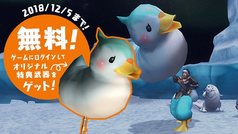 画像ギャラリー No.015のサムネイル画像 / 「MHF-Z」，本日から「ロックマン11」とのコラボが開始。ロックマンになりきれる外装防具やコラボクエストが登場