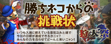 画像ギャラリー No.008のサムネイル画像 / 「MHF-Z」で新規&復帰プレイヤー向けの「ウェルカムバックキャンペーン」が開催