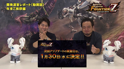 画像ギャラリー No.004のサムネイル画像 / 「MHF-Z」,恒例の「開発運営レポート(動画版)〜年末ご挨拶編〜」を公開