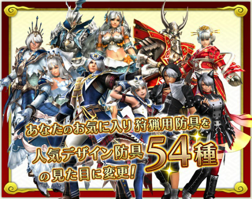 画像ギャラリー No.016のサムネイル画像 / 「MHF-Z」,「極み襲うボガバドルム」の解禁など,年末年始のイベント情報が公開