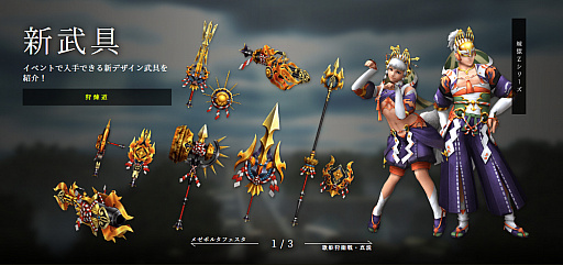 画像ギャラリー No.005のサムネイル画像 / 「MHF-Z」，アップデート“巌窟に棲む，巨槌と震霆”を2019年1月30日に実施。新モンスターや装備などを紹介するプレビューサイトが公開