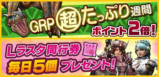 画像ギャラリー No.004のサムネイル画像 / 「MHF-Z」,アップデート直前「誰でもMHF-Z」を開始。ハンターライフコース&プレミアムコースが無料開放