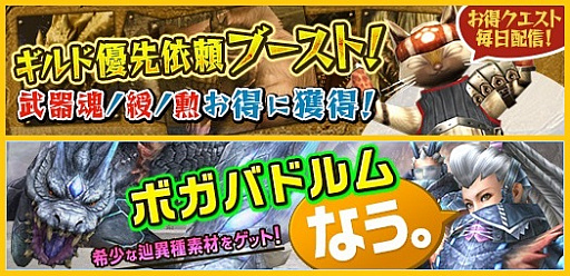 画像ギャラリー No.006のサムネイル画像 / 「MHF-Z」,アップデート直前「誰でもMHF-Z」を開始。ハンターライフコース&プレミアムコースが無料開放