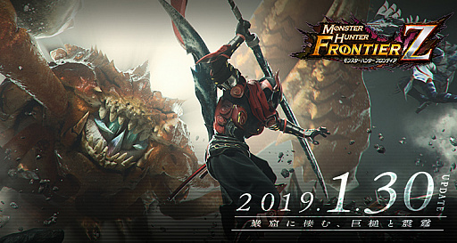 画像ギャラリー No.009のサムネイル画像 / 「MHF-Z」,アップデート直前「誰でもMHF-Z」を開始。ハンターライフコース&プレミアムコースが無料開放