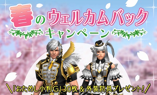 画像ギャラリー No.009のサムネイル画像 / 「MHF-Z」,モンハンシリーズ15周年を記念したキャンペーンを本日スタート