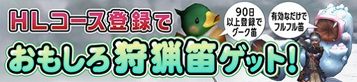 画像ギャラリー No.011のサムネイル画像 / 「MHF-Z」,モンハンシリーズ15周年を記念したキャンペーンを本日スタート