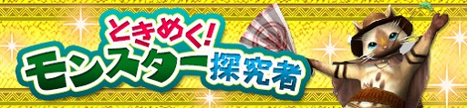 画像ギャラリー No.015のサムネイル画像 / 「MHF-Z」,モンハンシリーズ15周年を記念したキャンペーンを本日スタート