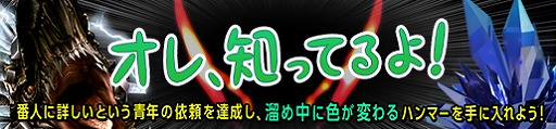 画像ギャラリー No.016のサムネイル画像 / 「MHF-Z」,モンハンシリーズ15周年を記念したキャンペーンを本日スタート