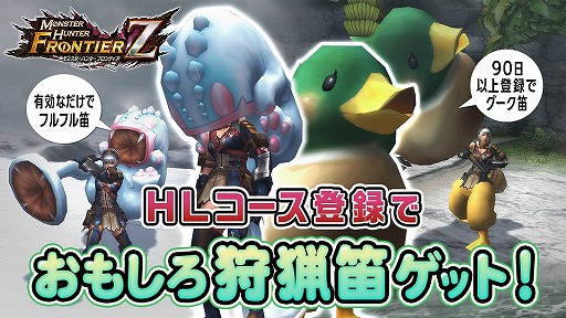 画像ギャラリー No.009のサムネイル画像 / 「MHF-Z」,無双襲撃戦に新たな高難度モンスター「極み耀くゼルレウス」が登場
