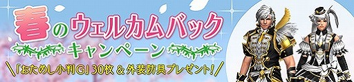 画像ギャラリー No.011のサムネイル画像 / 「MHF-Z」,無双襲撃戦に新たな高難度モンスター「極み耀くゼルレウス」が登場