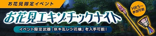 画像ギャラリー No.013のサムネイル画像 / 「MHF-Z」,無双襲撃戦に新たな高難度モンスター「極み耀くゼルレウス」が登場