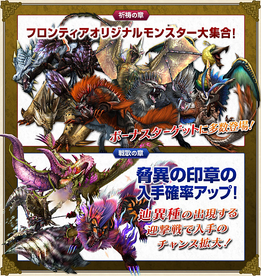 画像ギャラリー No.008のサムネイル画像 / 「MHF-Z」，プレミアムコースが本日より無料開放。武器が手に入るイベントやキャンペーンが開催