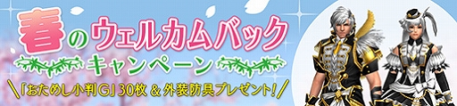 画像ギャラリー No.017のサムネイル画像 / 「MHF-Z」，プレミアムコースが本日より無料開放。武器が手に入るイベントやキャンペーンが開催