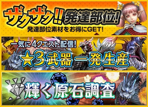 画像ギャラリー No.012のサムネイル画像 / 「MHF-Z」,武器・防具のプレゼントやコース無料開放などGWのイベント&キャンペーン情報を公開