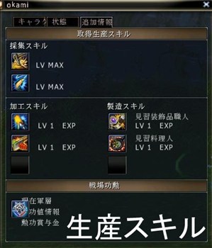 画像ギャラリー No.008のサムネイル画像 / 「81Keys」に実装の「生産システム」の情報が公開。稀に「銘」の刻まれたレアアイテムが作れることも