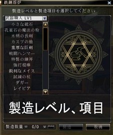 画像ギャラリー No.015のサムネイル画像 / 「81Keys」に実装の「生産システム」の情報が公開。稀に「銘」の刻まれたレアアイテムが作れることも