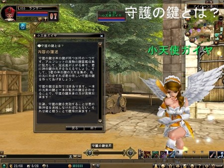 画像ギャラリー No.010のサムネイル画像 / 「81Keys」,ボイスドラマ第2話が公開。キャラクターにさまざまな効果を与える「守護の鍵」システムの情報も明らかに