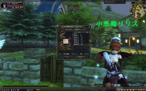 画像ギャラリー No.007のサムネイル画像 / WeMade Onlineが放つ新作MMORPG「81Keys」。序盤のプレイフィールと,文字どおりゲームの鍵を握る「鍵システム」をレポート