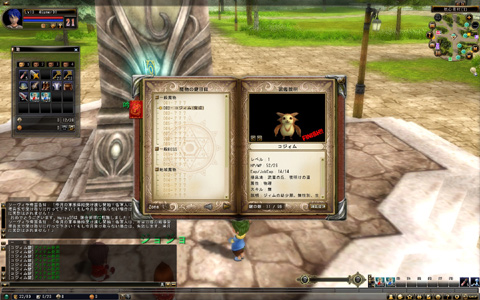 画像ギャラリー No.009のサムネイル画像 / WeMade Onlineが放つ新作MMORPG「81Keys」。序盤のプレイフィールと,文字どおりゲームの鍵を握る「鍵システム」をレポート