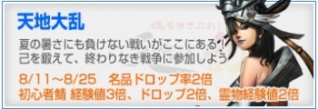 画像ギャラリー No.004のサムネイル画像 / GAMEcom，全タイトルで夏のイベント開催。抽選でプレゼントも