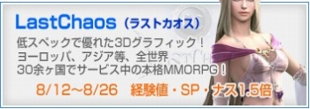 画像ギャラリー No.006のサムネイル画像 / GAMEcom，全タイトルで夏のイベント開催。抽選でプレゼントも