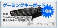 画像ギャラリー No.014のサムネイル画像 / GAMEcom，全タイトルで夏のイベント開催。抽選でプレゼントも