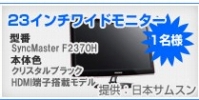 画像ギャラリー No.015のサムネイル画像 / GAMEcom，全タイトルで夏のイベント開催。抽選でプレゼントも